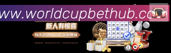 美加墨世界杯下注入口荣誉